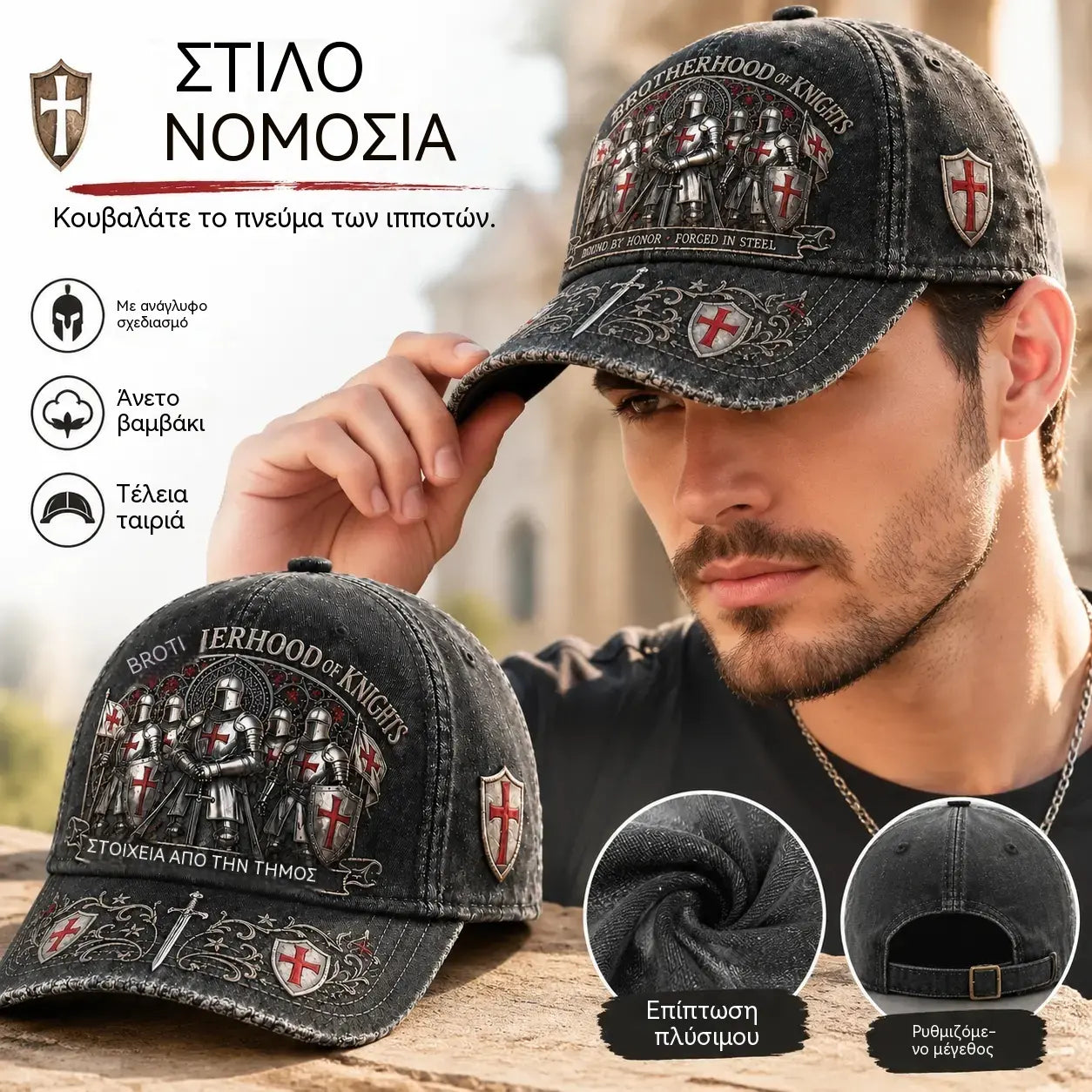 🛡️🧢 Καπέλο μπέιζμπολ Guardian Knight, ρυθμιζόμενο, αναπνεύσιμο και με προστασία από τον ήλιο.