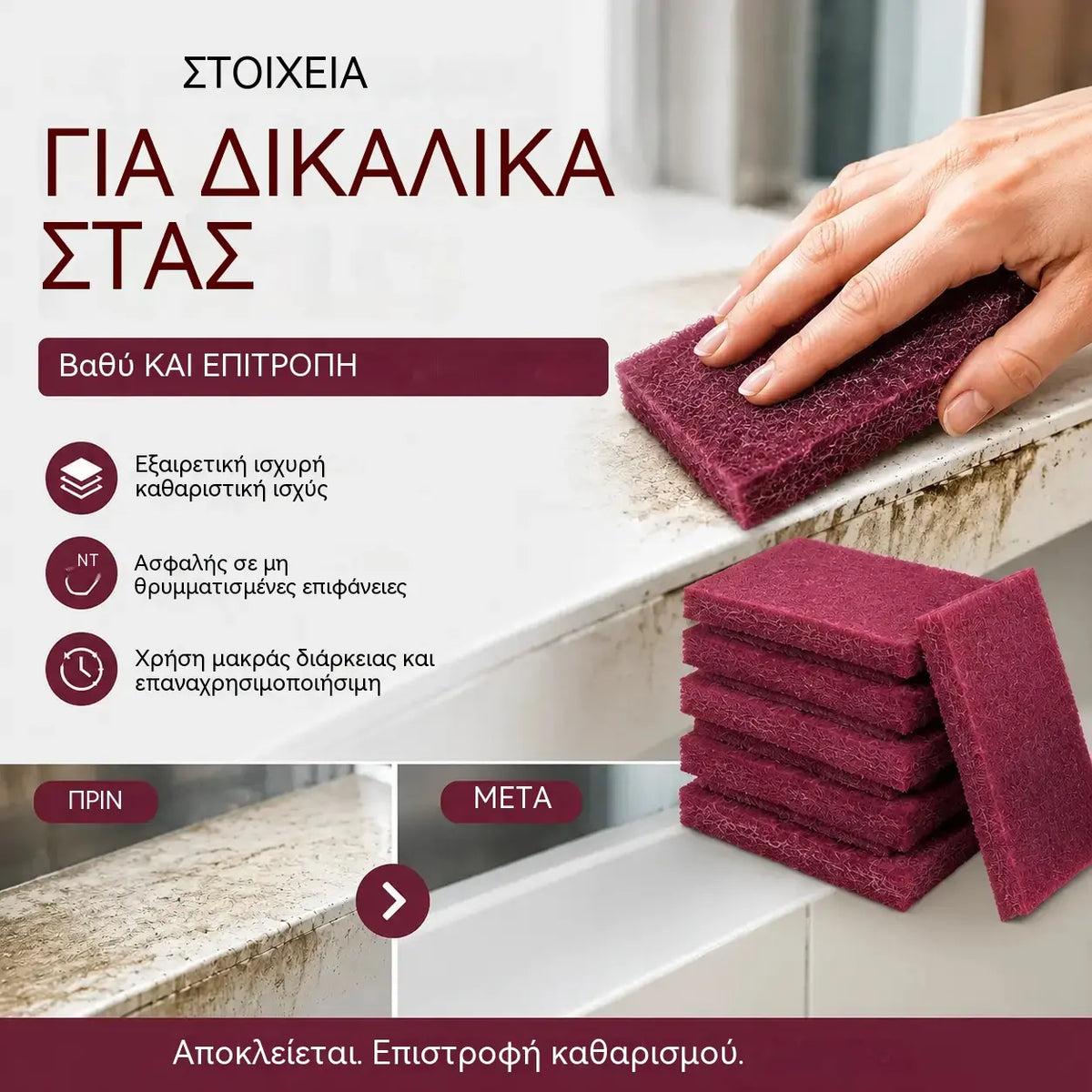 📢3 μέτρα σφουγγάρι καθαρισμού σμύριδας + 1 φτυάρι καθαρισμού⏰Πολυχρηστικό λειαντικό σφουγγάρι με διαμάντια, αφαιρεί εύκολα τους δύσκολους λεκέδες.