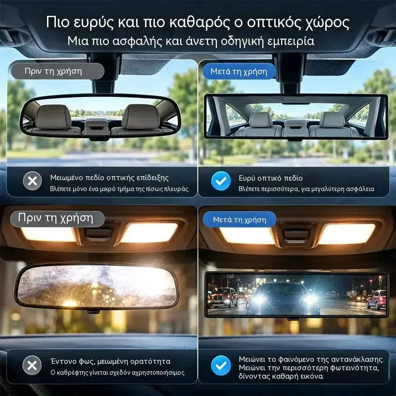 1 τεμάχιο 25 ευρώ 🚗Καθολικός πανοραμικός εσωτερικός καθρέφτης αυτοκινήτου με κλιπ