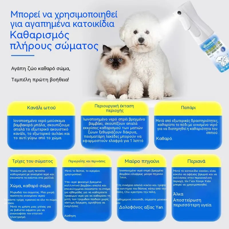 🐶🐱Σπρέι ιοντικού νερού για κατοικίδια για λεκέδες από δάκρυα