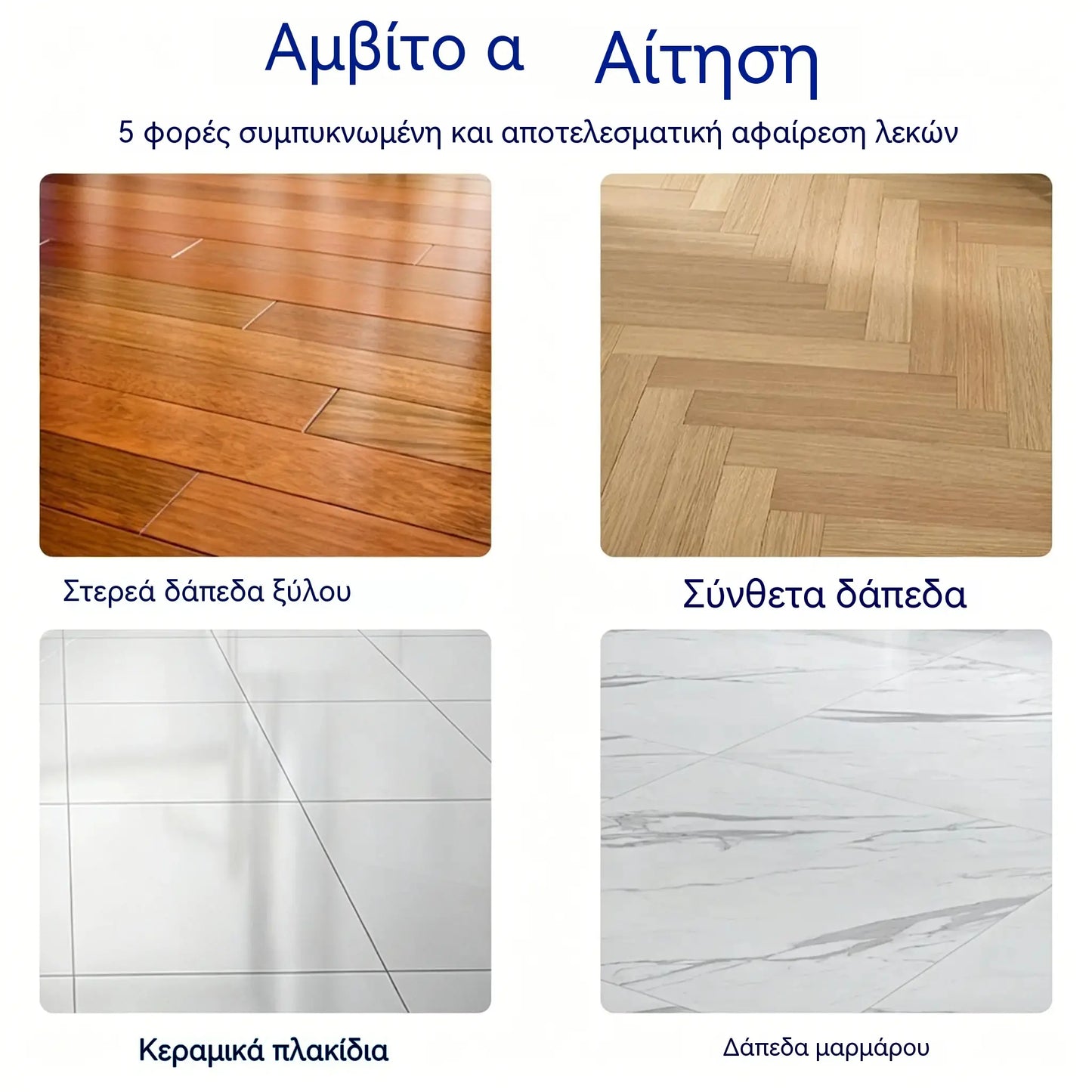 💦🏡【120 μαντηλάκια】Υδατοδιαλυτά μαντηλάκια καθαρισμού δαπέδου