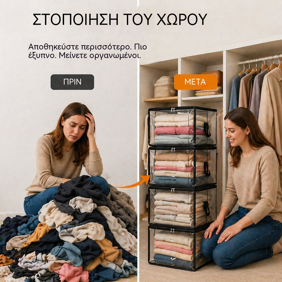 3 τεμάχια 28€--🔥Προσφορά περιορισμένης διάρκειας: 49% έκπτωση 📦Μεγάλη, ανθεκτική, χοντρή, διαφανής πλαστική τσάντα αποθήκευσης για ρούχα, μετακόμιση και αποθήκευση