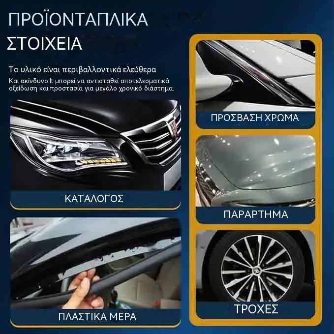 🎉 Προσφορά 2026! 【Αγοράστε 1 και πάρτε 1 δωρεάν】🚗Επαγγελματικό σπρέι στεγανοποίησης βαφής αυτοκινήτου