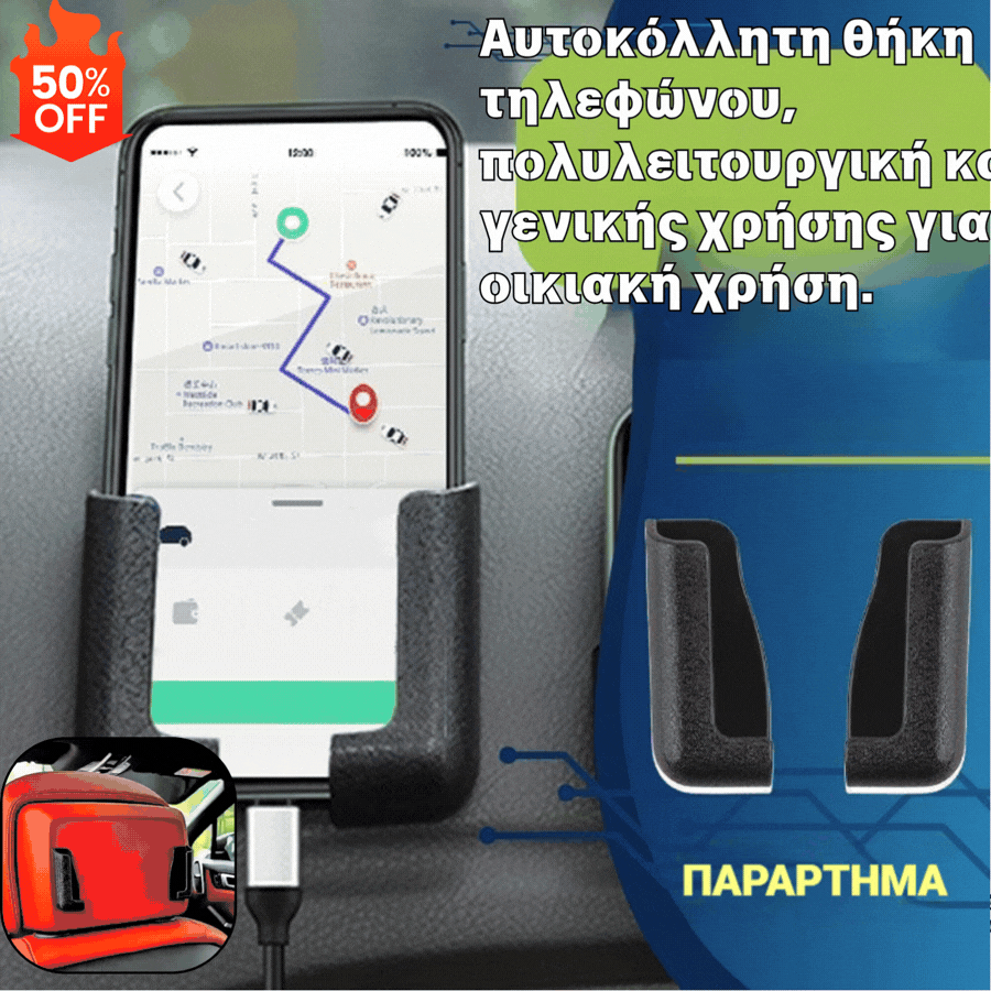 🔥📱Samolepicí pouzdro na telefon, multifunkční a univerzální pro domácí použití.