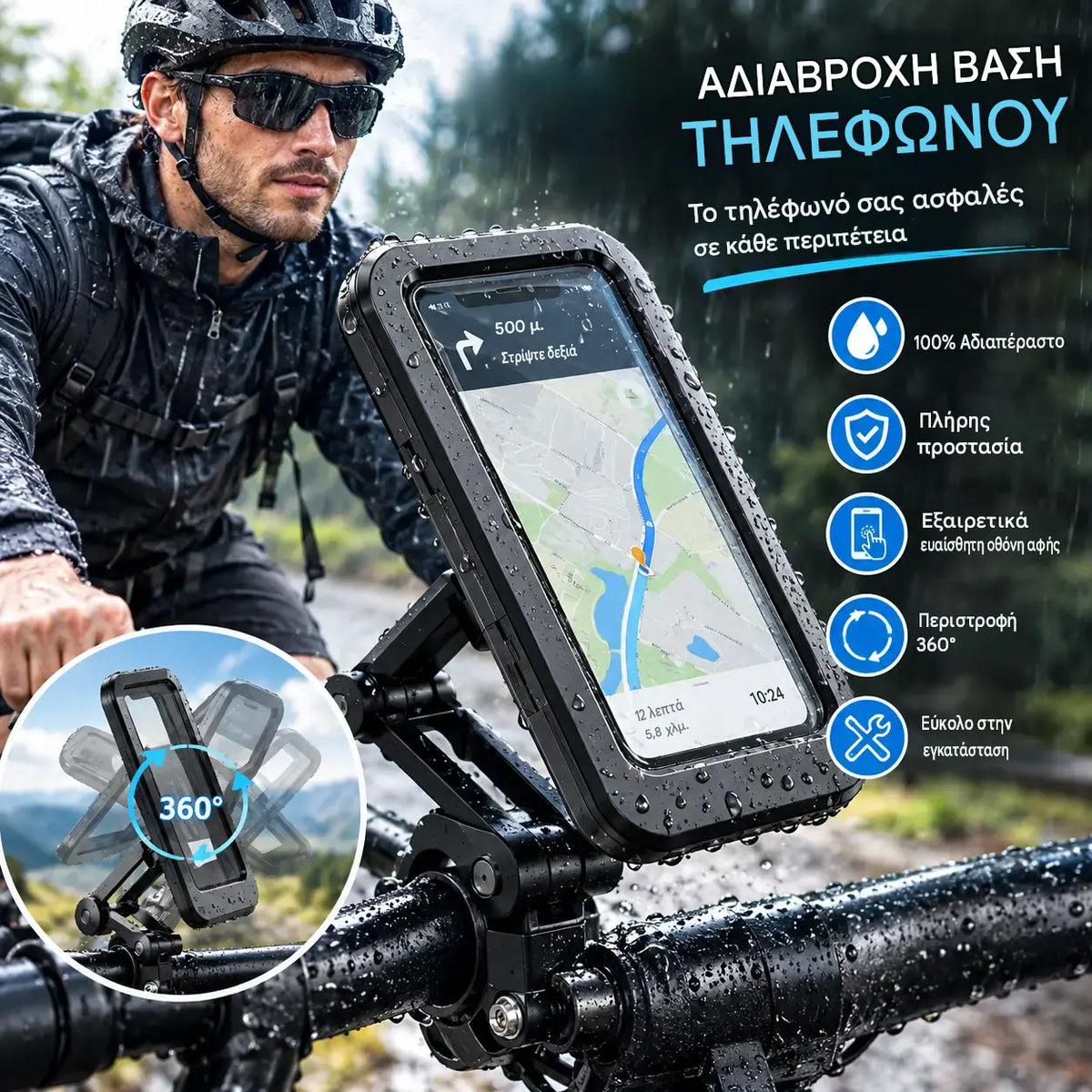1 τεμάχιο 27 ευρώ🛵Αδιάβροχη βάση τηλεφώνου για ποδήλατα και μοτοσικλέτες