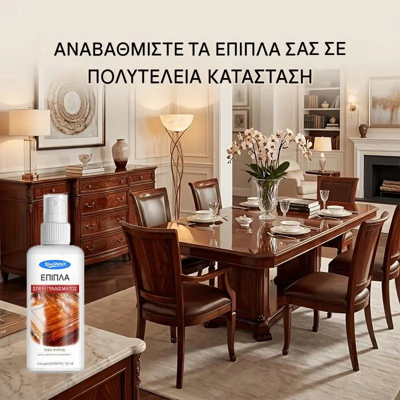 【Αγοράστε 1 και πάρτε 1 δωρεάν】🪑 ✨ Το γυαλιστικό επίπλων με έντονη λάμψη ανανεώνει το ξύλο και το βινύλιο σε δευτερόλεπτα.