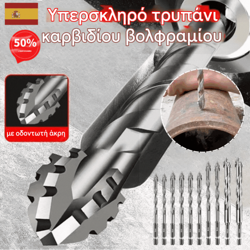 🥇【Σετ 7 τεμαχίων (3+4+5+6+8+10+12 mm)】Έκκεντρο τρυπάνι καρβιδίου βολφραμίου έβδομης γενιάς εξαιρετικά σκληρού με οδοντωτή άκρη