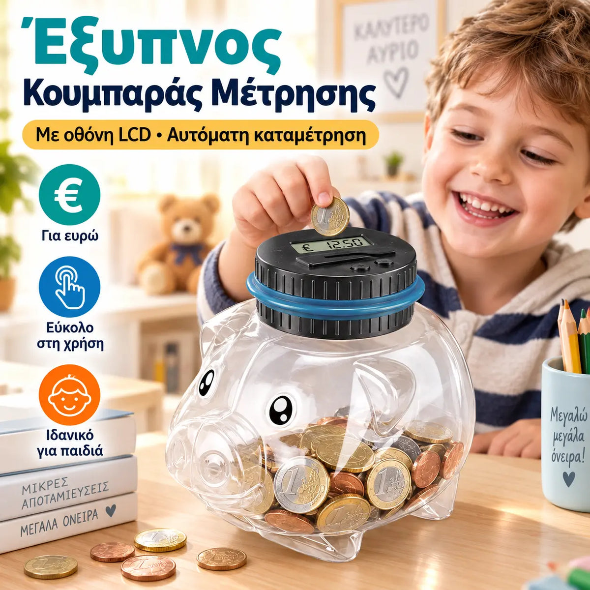 1 τεμάχιο 30 ευρώ 🐷🔐Κουμπαράς, Δημιουργικός Έξυπνος Κουμπαράς Μετρήσεων
