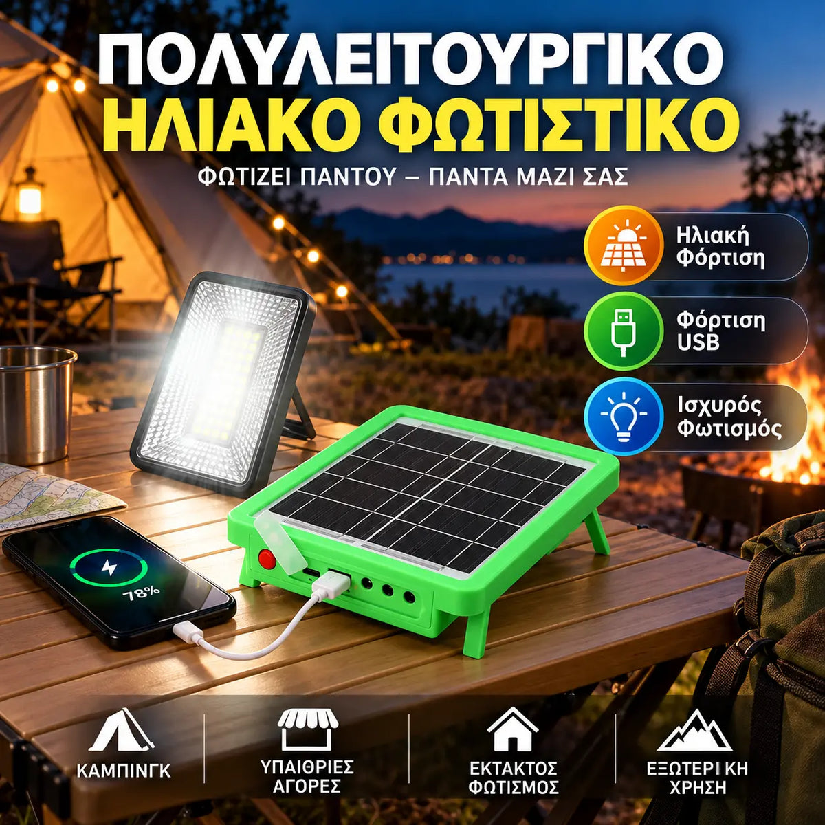 【Φορητό ηλιακό σύστημα ενέργειας + 2 λάμπες】1 σετ €33☀️🔋 Φορητό Σύστημα Ηλιακής Ενέργειας – Ηλιακή Γεννήτρια USB/Type-C με 2 Φώτα LED