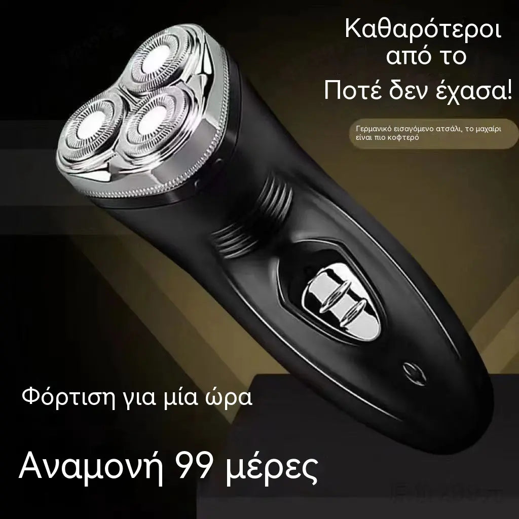 【30€ ανά σετ】Ηλεκτρική ξυριστική μηχανή, επαναφορτιζόμενη, πλήρως πλενόμενη, με κεφαλή τριών λεπίδων για άνδρες.