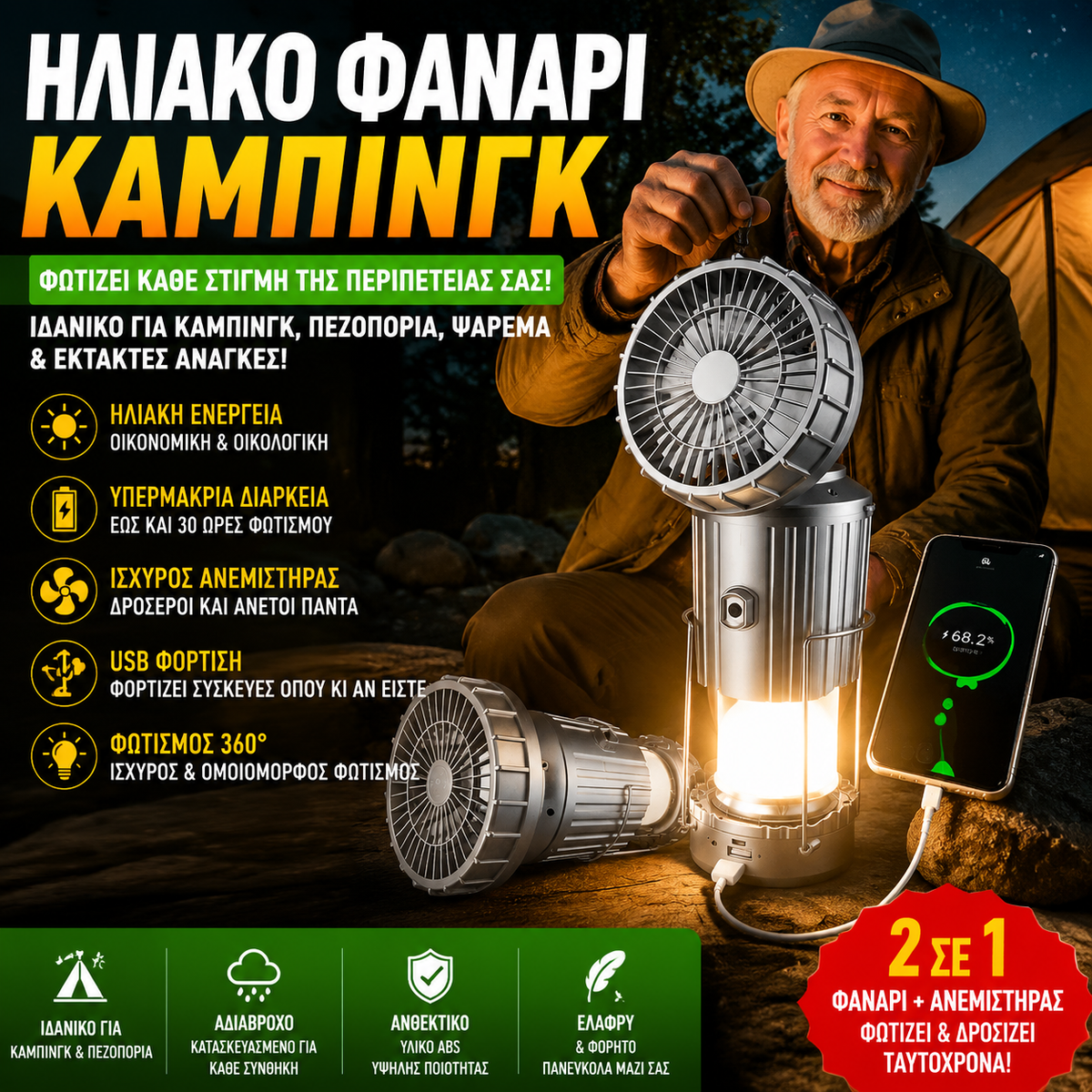 💡Φορητό ηλιακό φως κάμπινγκ,Εξαιρετικά μεγάλη διάρκεια ζωής μπαταρίας, εξωτερικό φωτιστικό σκηνής