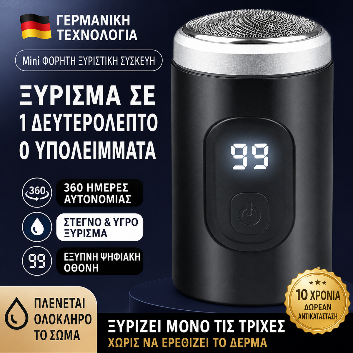 🔥✨【Αγοράστε 1 και πάρτε 1 δωρεάν】🔥Μίνι φορητή ηλεκτρική ξυριστική μηχανή