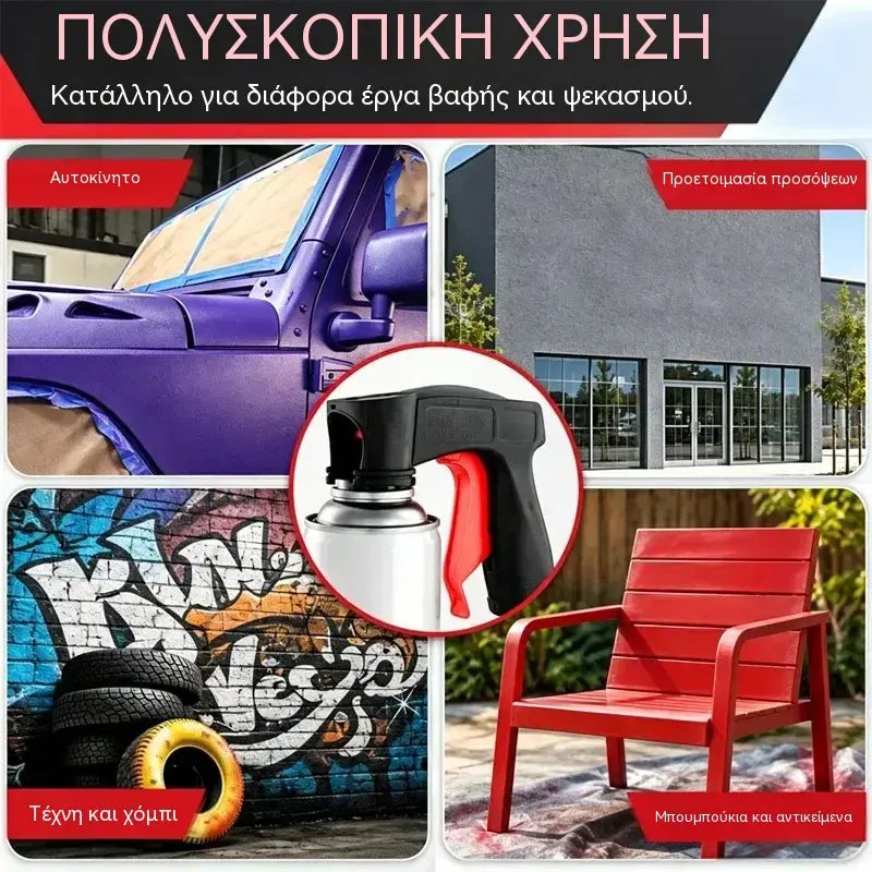 🔥2 τεμάχια για 24 ευρώ🔥🎨🔧 Βοηθητική Λαβή για Δοχεία Σπρέι Βαφής | Εργονομική Λαβή για Βάψιμο Αυτοκινήτων, Τοίχων και Εργασίες DIY