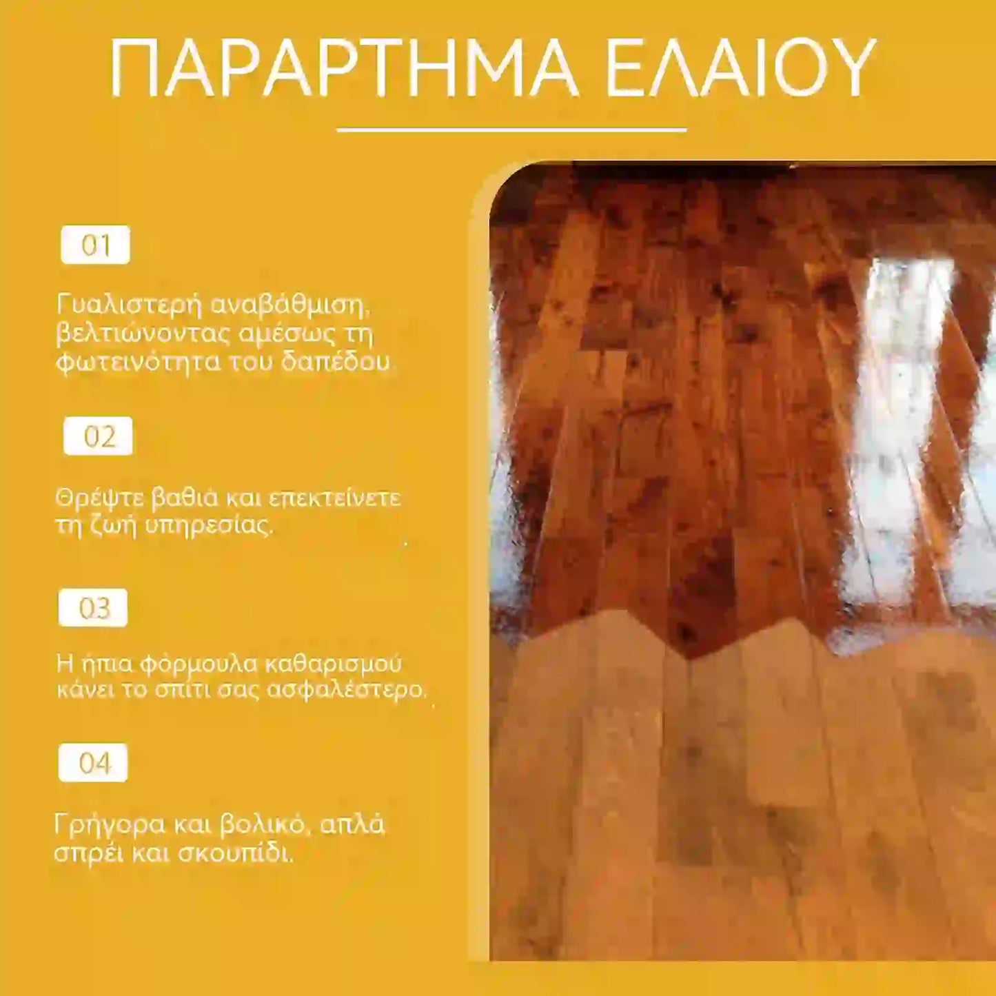 Σπρέι γυαλίσματος ξύλου με κερί μέλισσας 120ML (περιλαμβάνει σφουγγάρι + πετσέτα) για τη φροντίδα των επίπλων, την πρόληψη του σκασίματος και την προστασία του χρώματος.