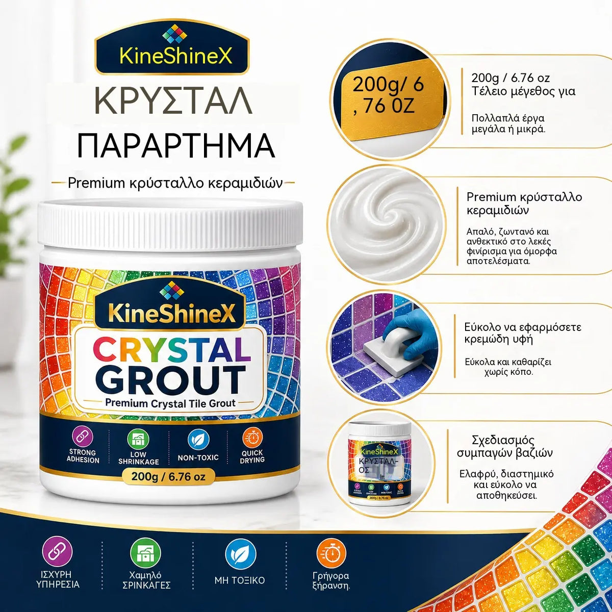 💧🛡️ Κόλλα πλακιδίων με αδιάβροχη, ανθεκτική στη μούχλα και στις διαρροές σύνθεση –🏠 Πείτε αντίο στις διαρροές και το μαύρισμα🚫