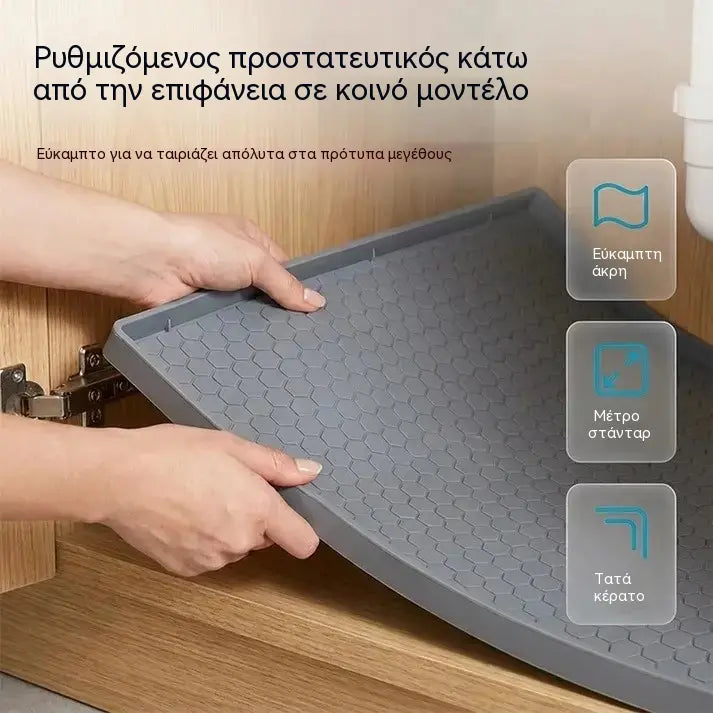 ✨1 τεμάχιο €32✨ Πολυλειτουργικό χαλάκι σιλικόνης για το ντουλάπι κάτω από τον νεροχύτη