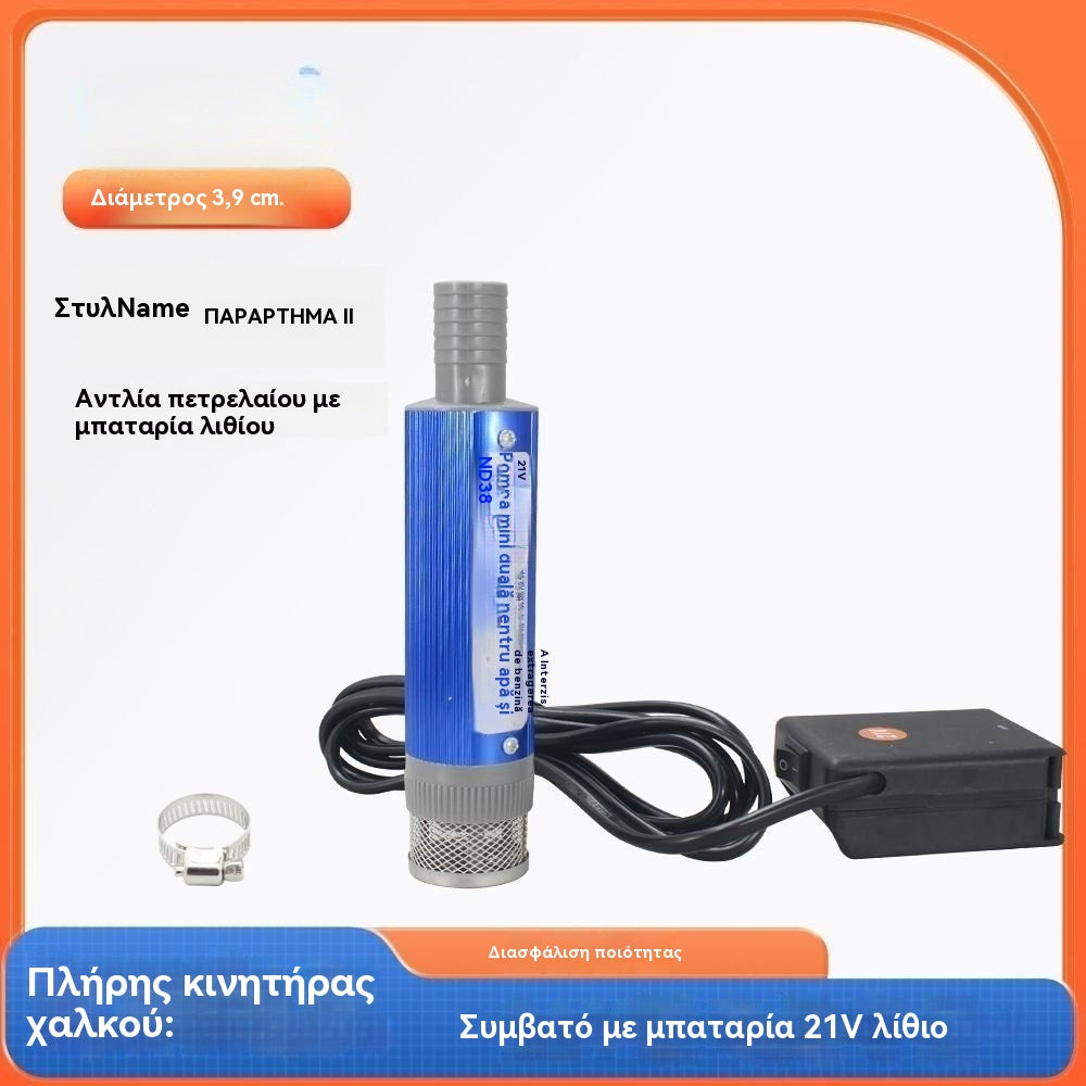 💥✅🔥Τελευταία ημέρα της περιορισμένης προσφοράς με έκπτωση 50%!🔥Ασύρματο σετ αντλίας λαδιού και νερού υψηλής ποιότητας – ισχυρό 100W, φορητό και πολυλειτουργικό
