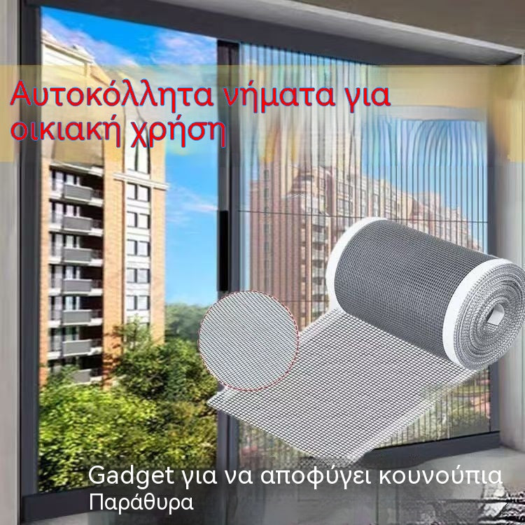 🦟【12cm * 5m】Σπιτική αυτοκόλλητη ταινία για την επισκευή κουνουπιέρων