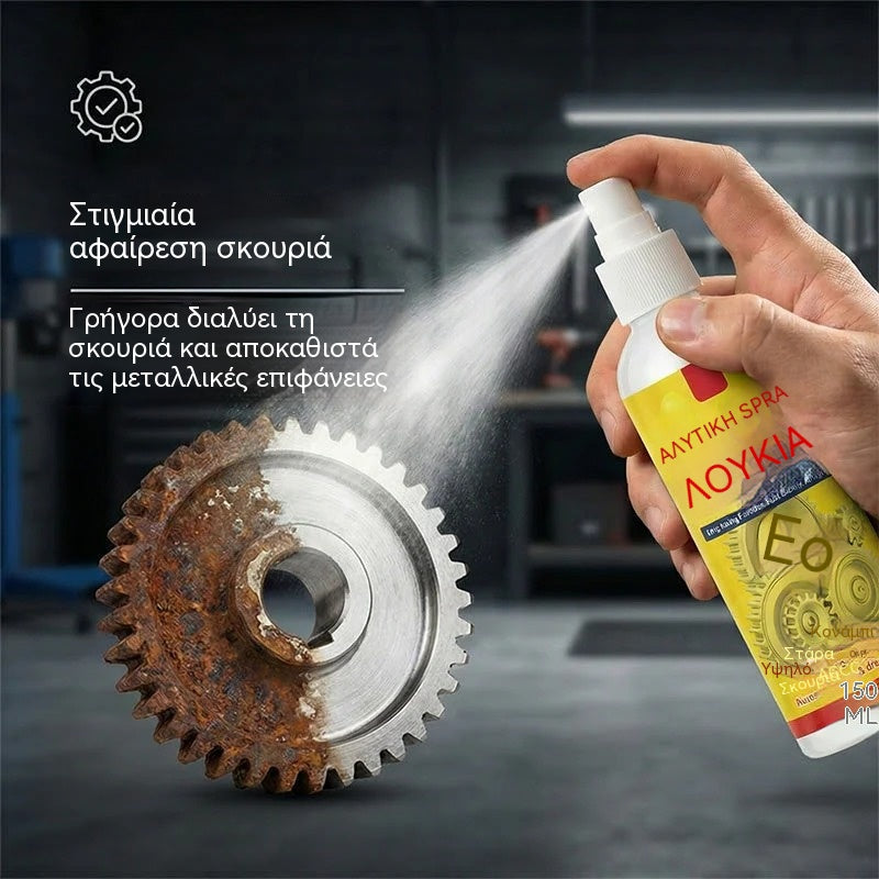 【2 μπουκάλια】🔥✨Αφαίρεση σκουριάς και καθαριστικό μετάλλου✨Μακράς διάρκειας προστασία από τη διάβρωση, ενισχύει την αντοχή στη φθορά🛡️🔒【Εξαιρετική τιμή】