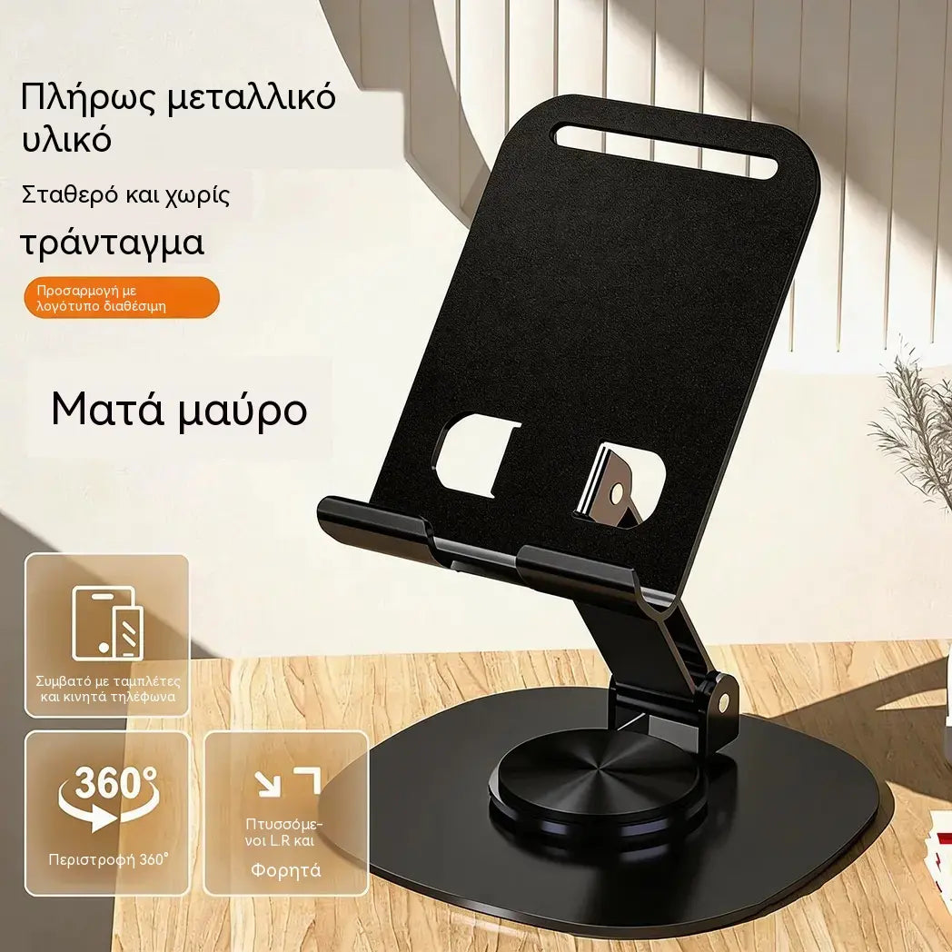 📢📢 Έκπτωση 50% ✨ Premium, εξ ολοκλήρου μεταλλική βάση για κινητά τηλέφωνα – επιτραπέζια βάση με δυνατότητα περιστροφής 360°