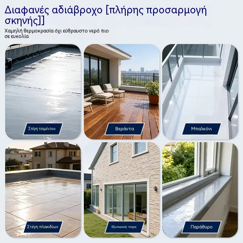 Διαφανές αδιάβροχο σφραγιστικό για οποιαδήποτε επιφάνεια⏰ Περιορισμένη προσφορά — Πρόλαβε πριν τελειώσει! 🎁350g+Μικρή βούρτσα + γάντια μιας χρήσης
