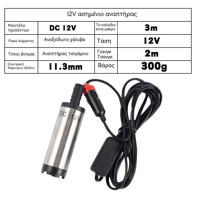Φορητή αντλία έγχυσης 12V