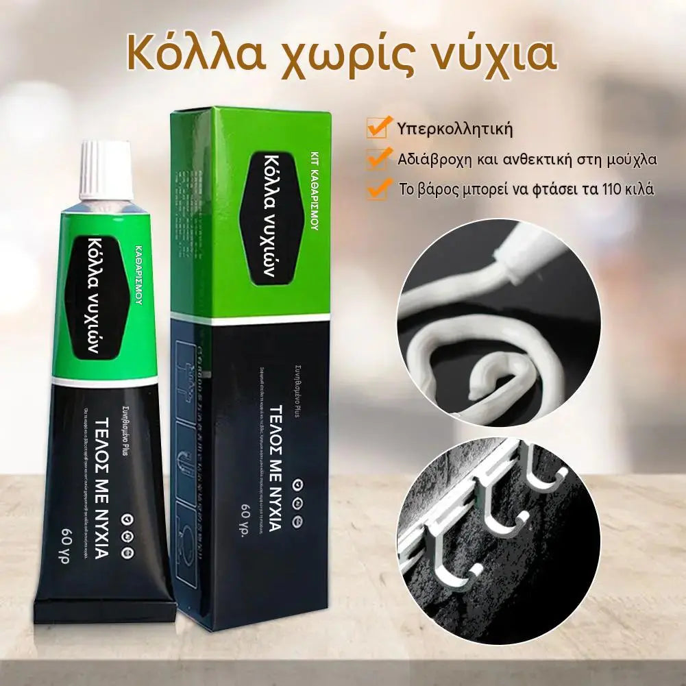 【5 είδη για €24】Αδιάβροχη κόλλα γενικής χρήσης χωρίς γωνίες