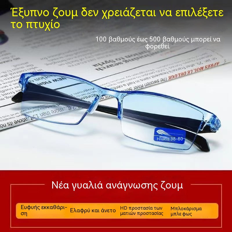 🔥1+1 δωρεάν🔍👀 Ευκρινής όραση τόσο κοντά όσο και μακριά | Αναγνώστης που εστιάζει στον εαυτό του