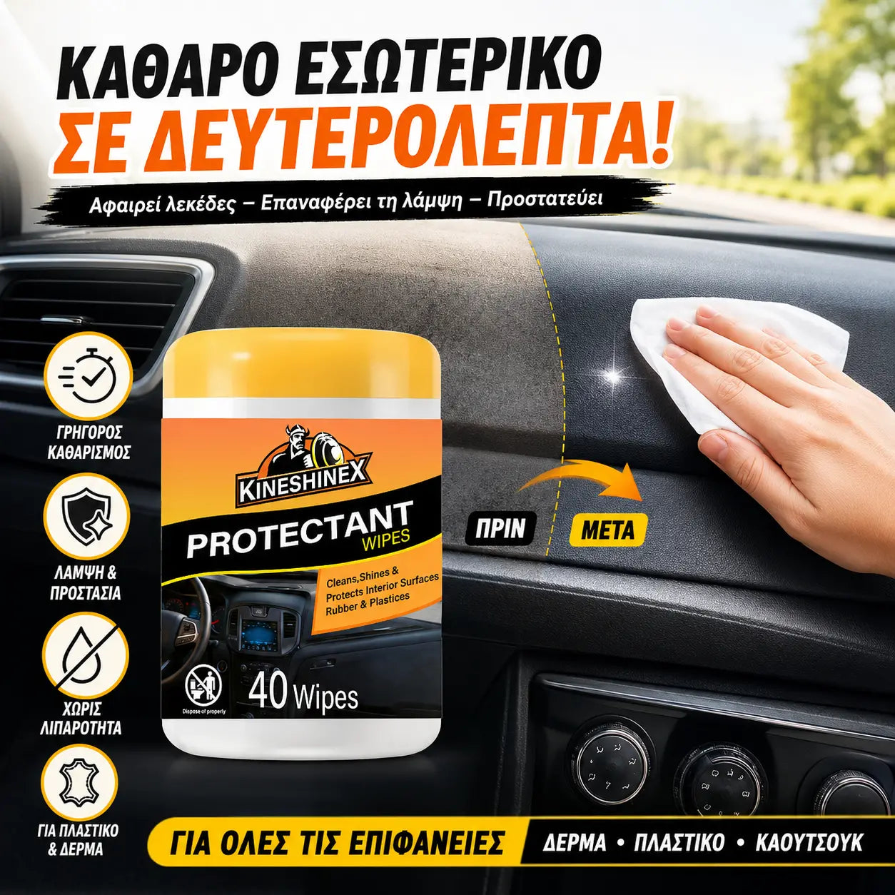 1 τεμάχιο 26 ευρώ🚗 Μαντηλάκια περιποίησης δέρματος αυτοκινήτου 3 σε 1: Καθαρίζουν, θρέφουν και καθαρίζουν τα εσωτερικά μέρη.