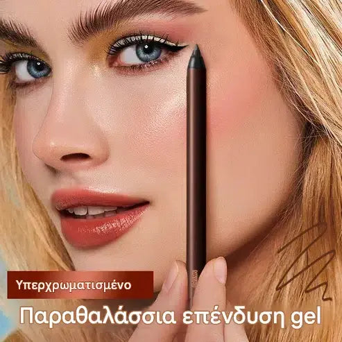 【2 είδη】💜Αδιάβροχο και αδιάβροχο Gel Eyeliner με τζελ – Ακρίβεια με μεγάλη διάρκεια, αδιάβροχη