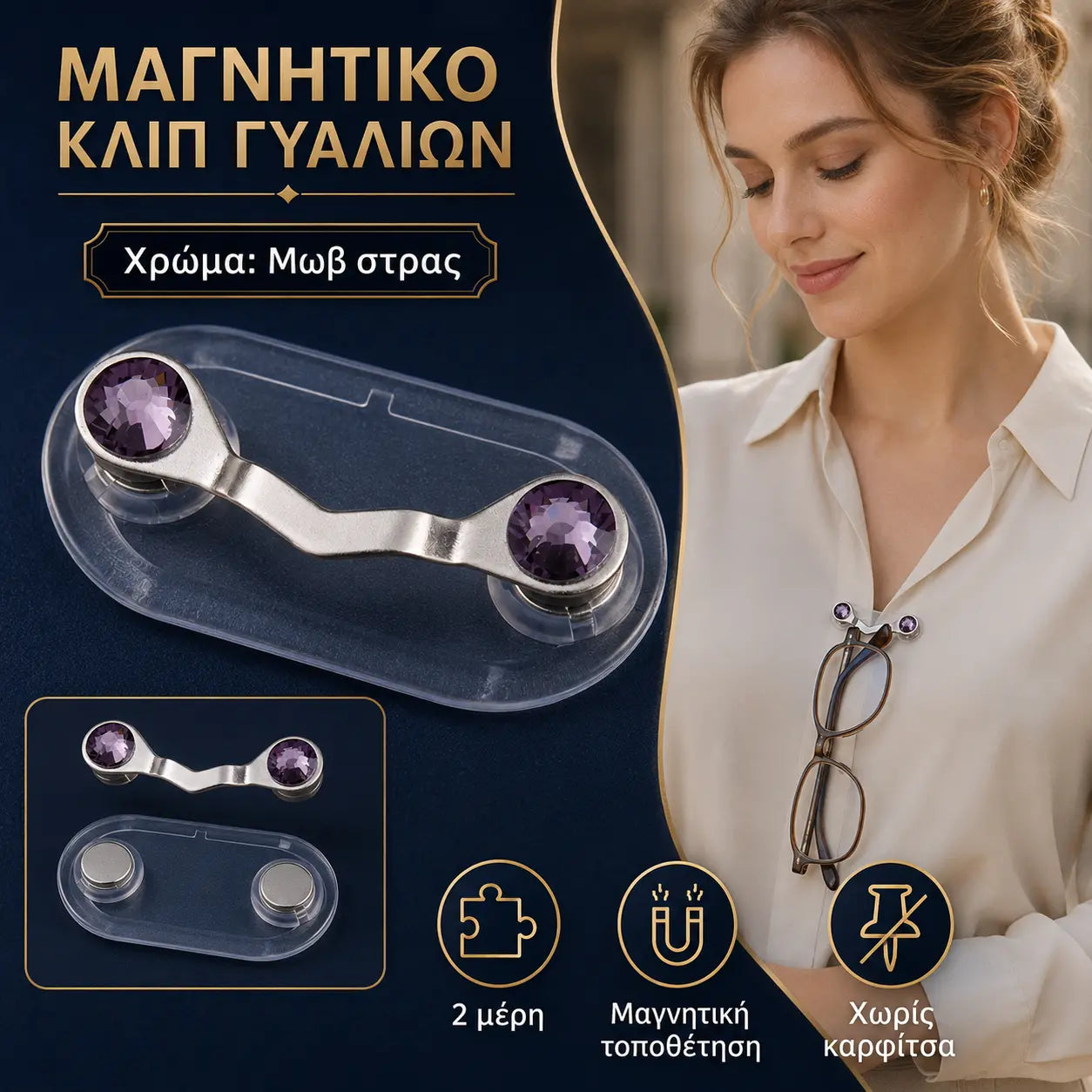 5 τεμάχιο 27 ευρώ✨👔 Μαγνητική καρφίτσα σε σχήμα V, μαγνητική θήκη γυαλιών, πολυλειτουργική.