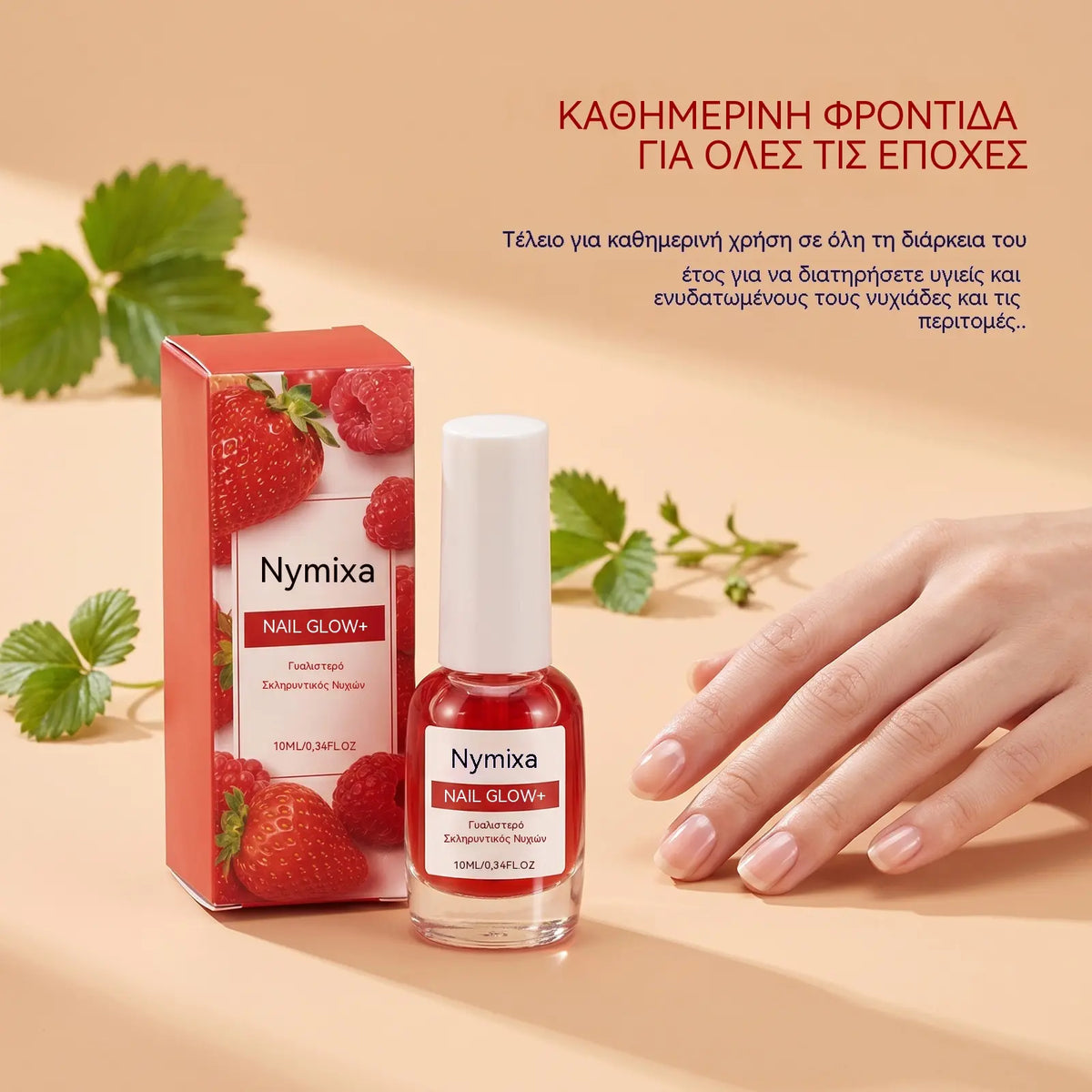 🥳 Πολλαπλά δημοφιλής μπεστ σέλερ! 🥳💞 Οι πωλήσεις έχουν ξεπεράσει τα 10.000 μπουκάλια! Αυτό το λάδι για τα πετσάκια ενυδατώνει σε βάθος και διαθέτει κεφαλή ακριβείας για βούρτσα.