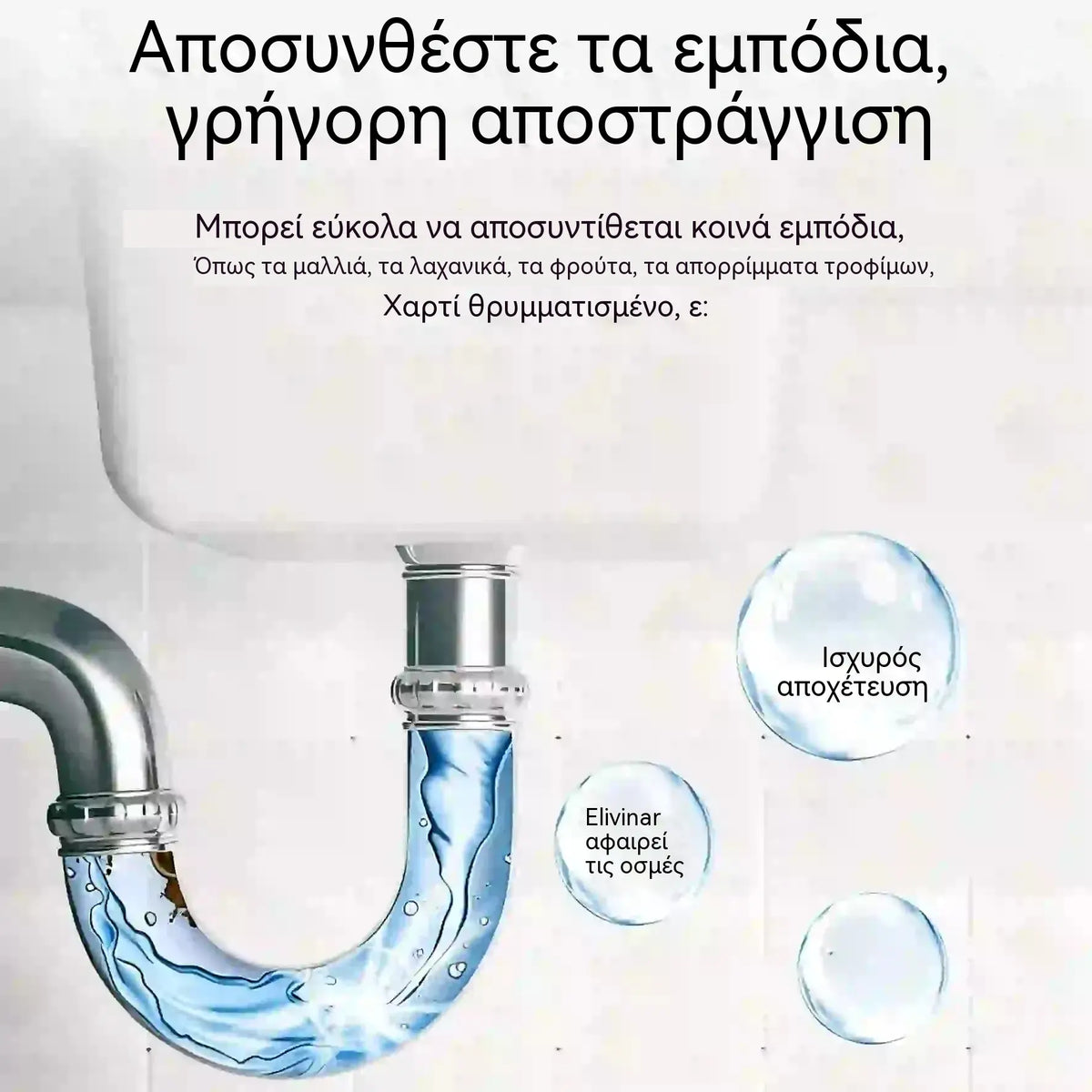 🛁💦【2 μπουκάλια για 26 ευρώ】🌟Καθαριστικό νεροχύτη και αποχέτευσης: αφρός υψηλής πυκνότητας από αποσυντιθέμενα εκχυλίσματα και ένζυμα.