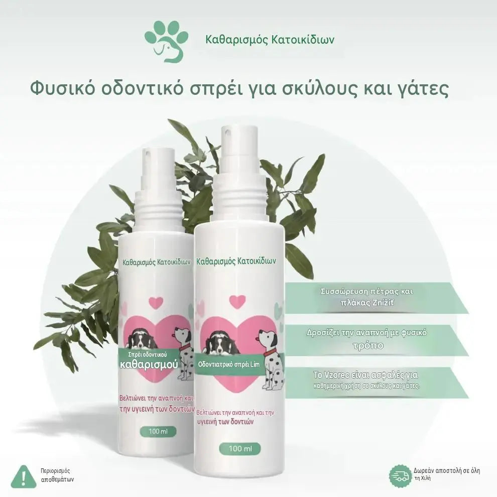🐶🐱【2 φιάλες €27】Σπρέι καθαρισμού στόματος και δοντιών για κατοικίδια