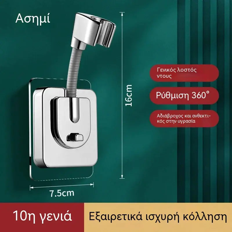 1 τεμάχιο 26 ευρώ🎁 Ειδική Προσφορά 💥 Ρυθμιζόμενη Βάση Γενικής Χρήσης – Χωρίς Τρύπημα, Επιτοίχια Βάση για Τηλέφωνο Ντους