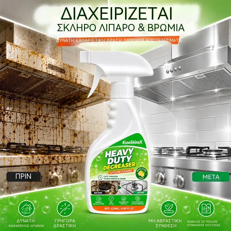 ✨ Ισχυρό καθαριστικό κουζίνας για τα λίπη — απομακρύνει αποτελεσματικά τα καμένα λίπη, τα υπολείμματα άνθρακα και τους επίμονους ρύπους από εστίες, απορροφητήρες και μαγειρικά σκεύη.