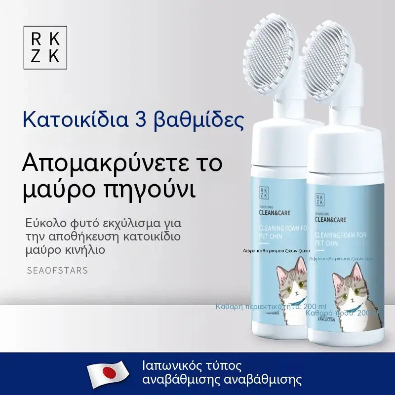 Αφρός καθαρισμού πηγουνιού κατοικίδιων χωρίς ξέβγαλμα