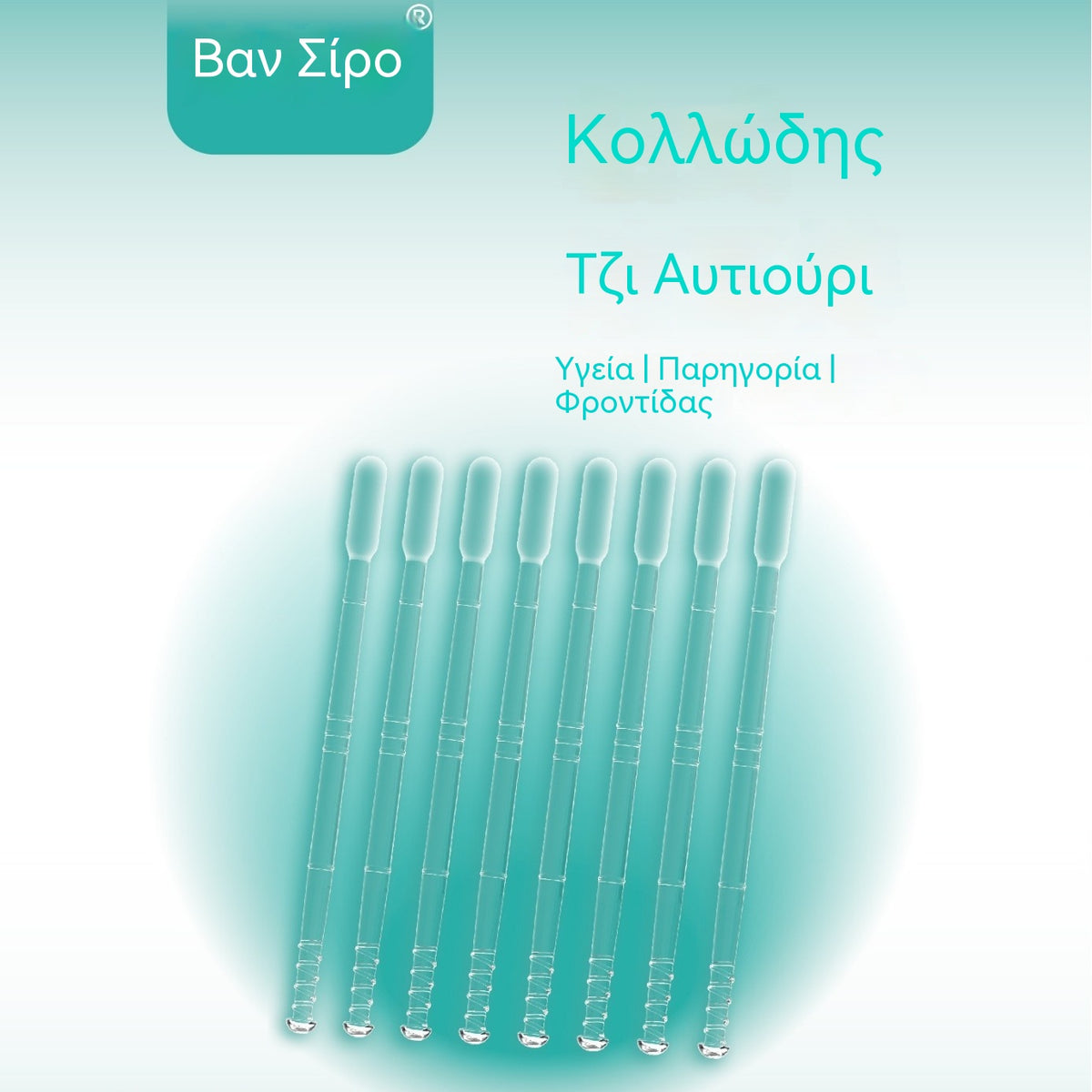 【3 τεμάχια (72 τεμάχια) για 25 ευρώ】 Μαλακά και κολλώδη στικ καθαρισμού κεριού αυτιών, κατάλληλα για ξηρό κερί αυτιών.