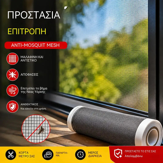 【🔥10 μέτρα για 25 ευρώ】Χρησιμοποιήστε ταινία για να επισκευάσετε τρύπες σε σίτες παραθύρων και να επισκευάσετε πλέγματα από ανοξείδωτο ατσάλι.