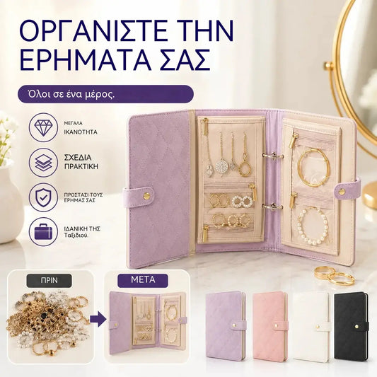 1 τεμάχιο 28 ευρώ🔥Κομψή φορητή τσάντα αποθήκευσης κοσμημάτων με καρό σχέδιο