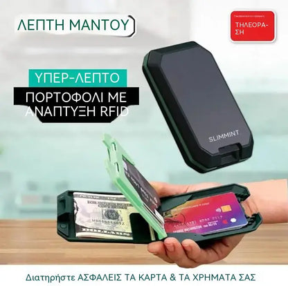 🔥Έξυπνο πορτοφόλι RFID με προστασία κατά της κλοπής: κομψός, ελαφρύς και ασφαλής σχεδιασμός για τις κάρτες και τα μετρητά σας.