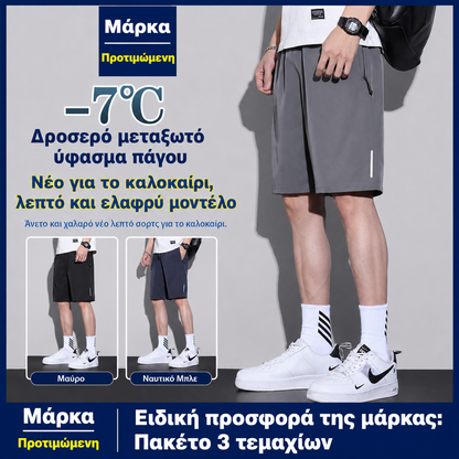 👖😎【Σετ 3 τεμαχίων】【M-8XL】Ανδρικό ελαστικό σορτς που στεγνώνει γρήγορα
