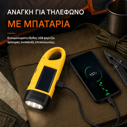 🔦☀️Φορητός φακός με μανιβέλα και ηλιακή φόρτιση✅