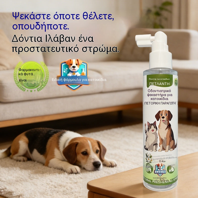 🐶【2 τεμάχια για 26 ευρώ】🐱Το σπρέι στοματικής υγιεινής για κατοικίδια μπορεί να φρεσκάρει την αναπνοή και να αφαιρέσει το κιτρίνισμα και την πέτρα από τα δόντια.