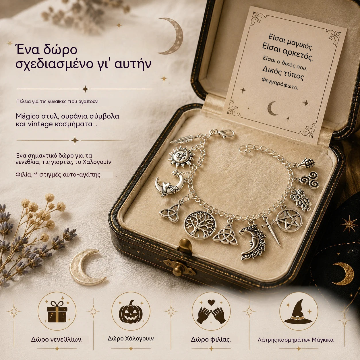 Βραχιόλι-γούρι vintage με μυστικιστική αίσθηση για γυναίκες – Ουράνια, γοτθικά και boho κοσμήματα 🔮✨