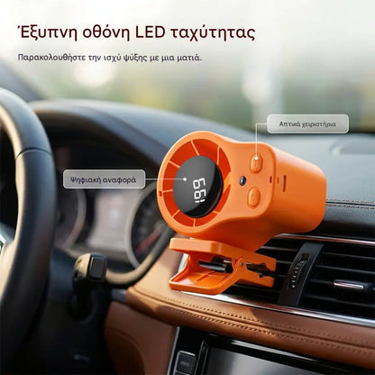 ✨Φορητός ανεμιστήρας ψύξης turbo αυτοκινήτου