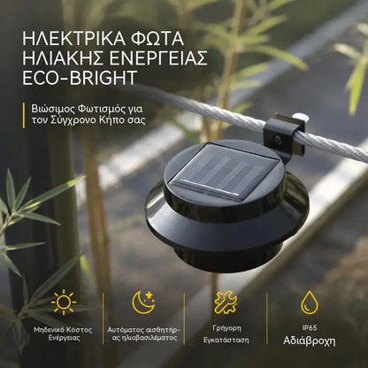 ☀️ Ηλιακό φωτιστικό τοίχου LED με υδρορροή | Διακόσμηση εξωτερικού χώρου