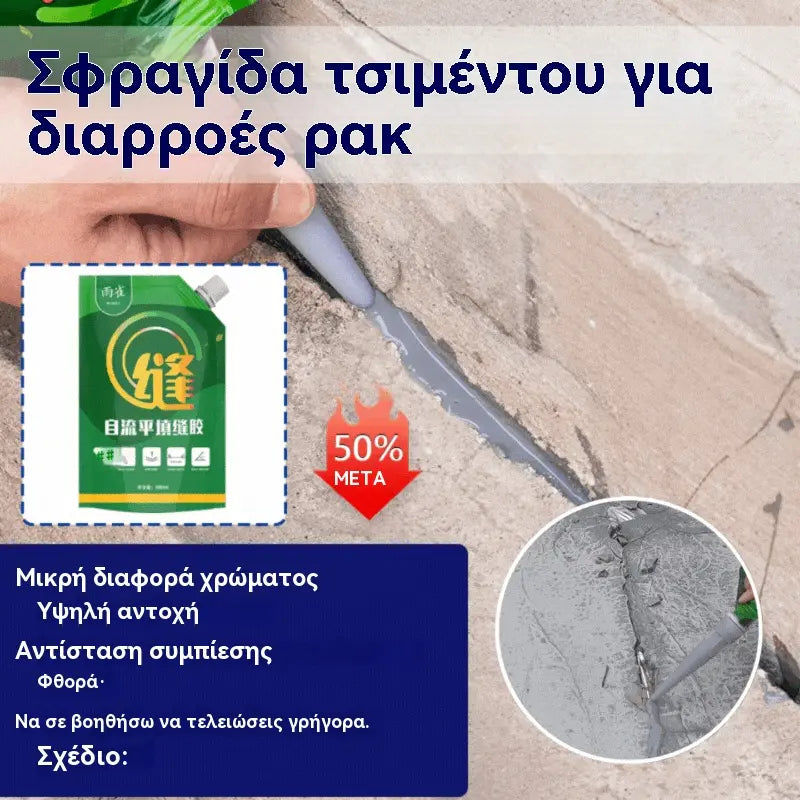 🏗️💧🔥🔥Αυτοεπιπεδούμενη κόλλα στέγης σιλικόνης από τσιμέντο, κόλλα επισκευής εδάφους, αδιάβροχη κόλλα στεγανοποίησης στέγης