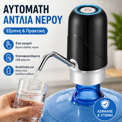 💧 Ηλεκτρικός Διανομέας Νερού USB – Εύκολο Νερό με Ένα Κουμπί