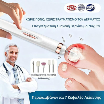 🦶🦶 Ηλεκτρική λίμα νυχιών για μύκητες νυχιών ποδιών, μια μικρή ηλεκτρική λίμα νυχιών.